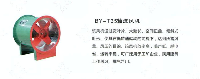 BY-T35�S���L(f��ng)�C(j��)