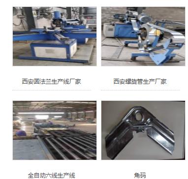 西安通風管道加工電話